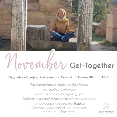 November Get-Together